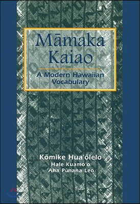 M?maka Kaiao: A Modern Hawaiian Vocabulary