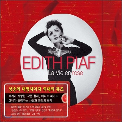 Edith Piaf - La Vie En Rose