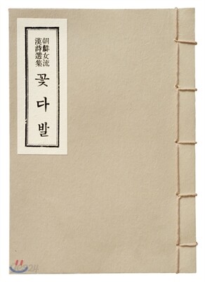 꽃다발