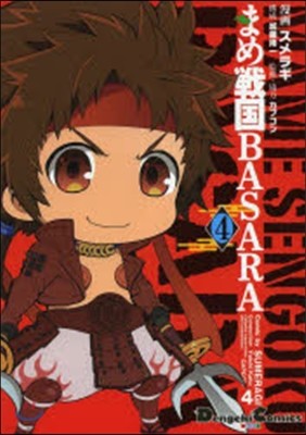 ުBASARA 4