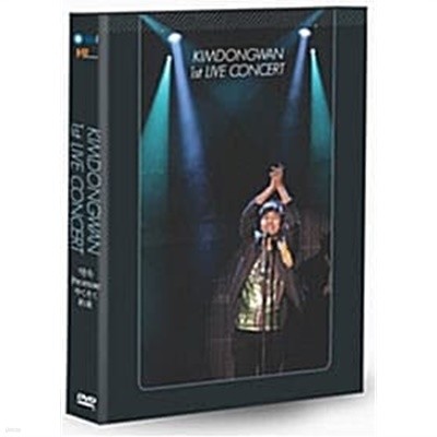 [중고] 김동완 1st 콘서트˝약속˝ (2 DVDs + 사진집 (32P))