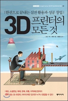 3D   