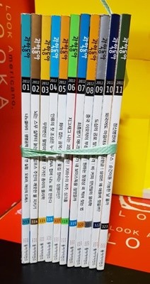 월간과학동아/2012.1~11  전11권 / 12월거는 없음