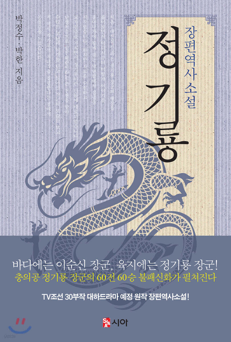 정기룡