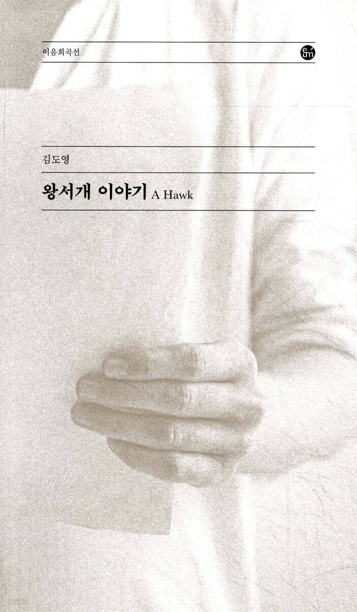 왕서개 이야기