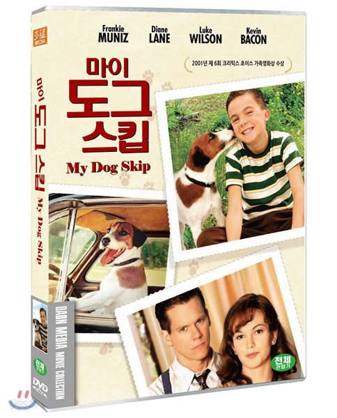 마이 도그 스킵 (1Disc)