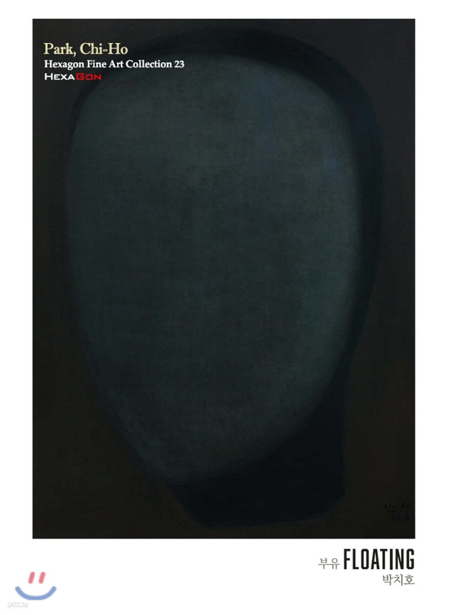 부유 (Floating)