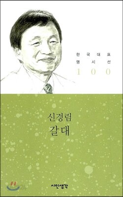 갈대