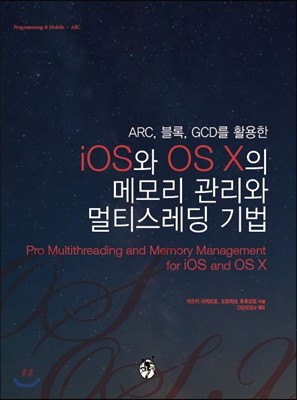 iOS OS X ޸  Ƽ 
