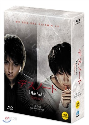 데스노트 TRILOGY BOX SET(3Disc) : 블루레이