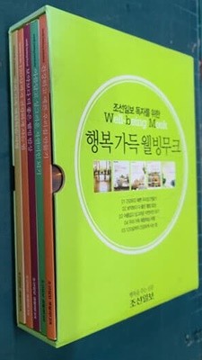 행복가득 웰빙무크 Well-Being Mook