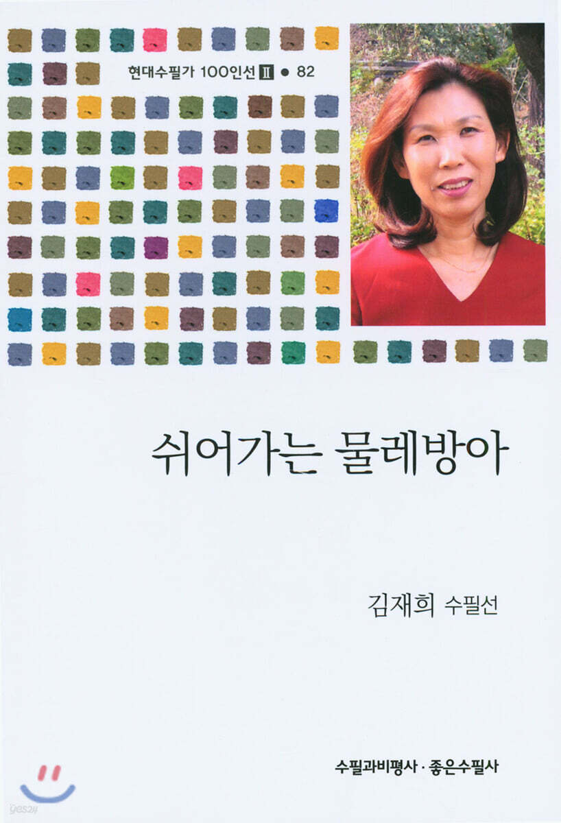 쉬어가는 물레방아