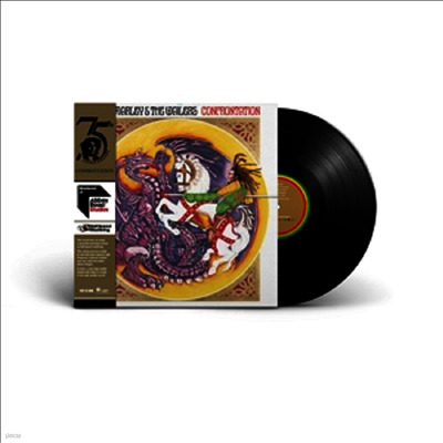 Bob Marley & The Wailers — Confrontation (Half Speed Mastering) 앨범 커버