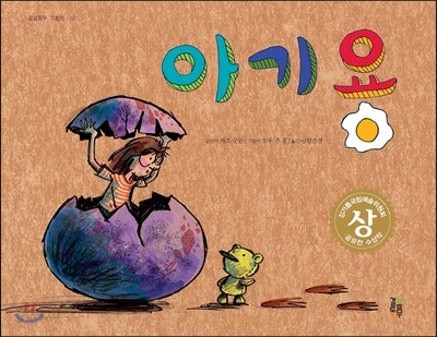 아기 용