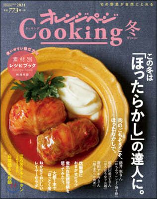 󫸫-Cooking 2021