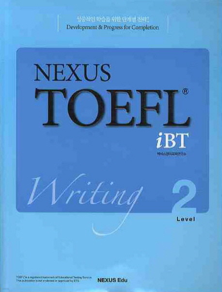 NEXUS TOEFL iBT Writing Level 2