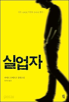 실업자