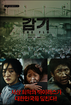 감기