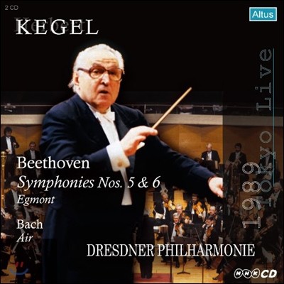 Herbert Kegel 베토벤: 교향곡 5, 6번 / 바흐: 에어 (Beethoven : Symphony no.5 no.6 / Bach : Air) 헤르베르트 케겔