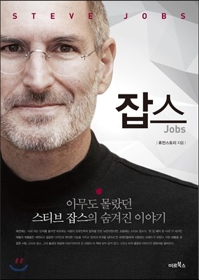 ⽺ Jobs