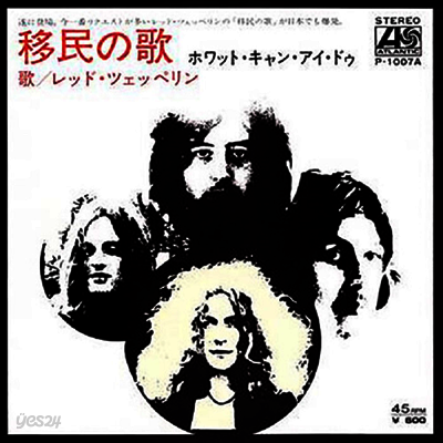 Led Zeppelin - Immigrant Song / Hey, Hey, What Can I Do (Ltd)(7 Inch Single LP)