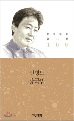 장국밥