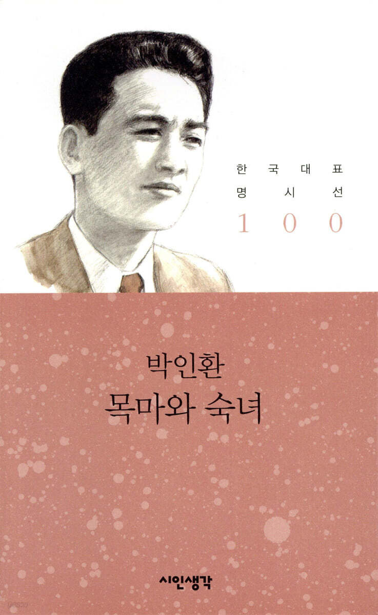 dummy