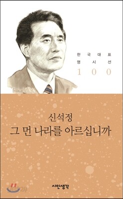 그 먼 나라를 아르십니까