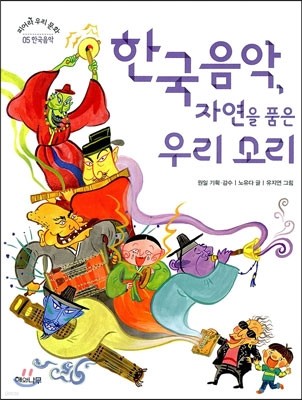 한국음악 자연을 품은 우리 소리