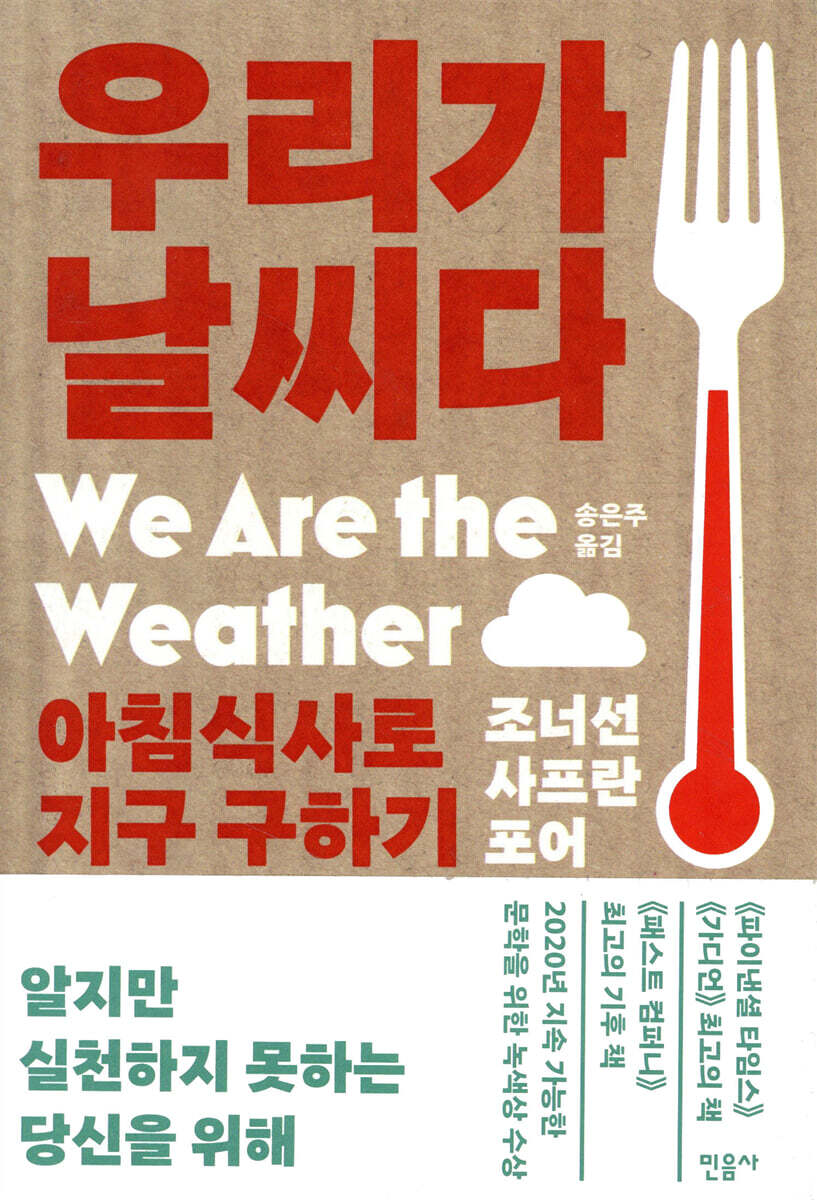 우리가 날씨다