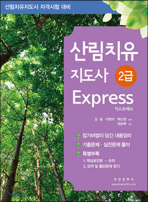 긲ġ 2 Express