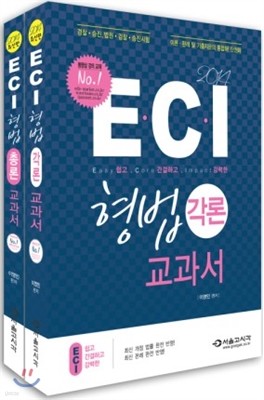 2013 E·C·I(Easy Core Impact)   Ʈ