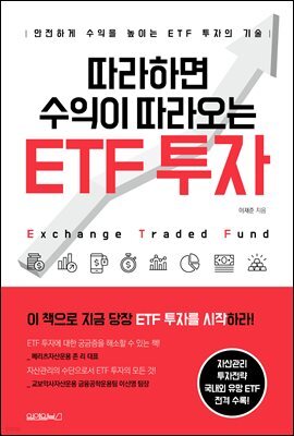 ϸ   ETF 