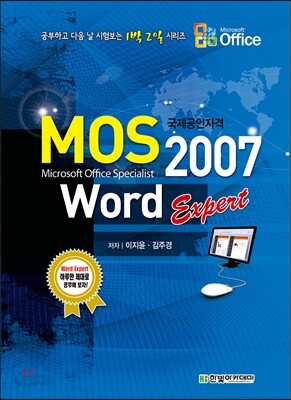 MOS Word 2007 Expert