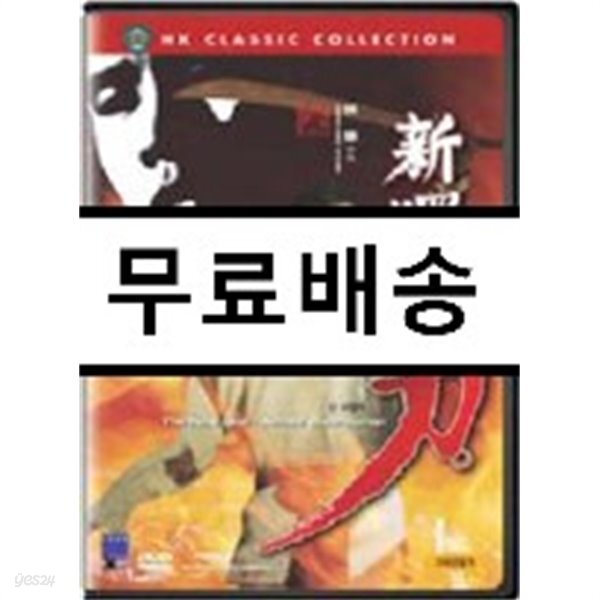 홍콩 콜렉션 : 신 외팔이