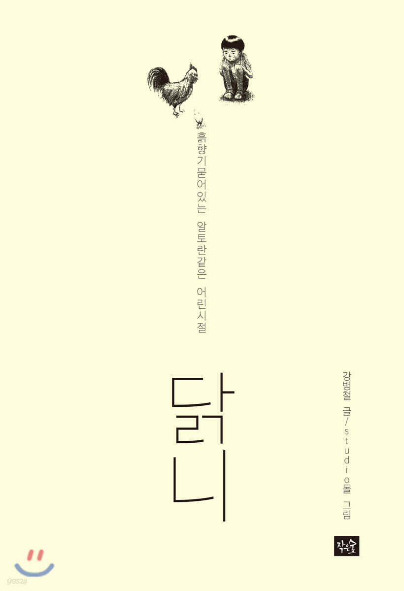 닭니