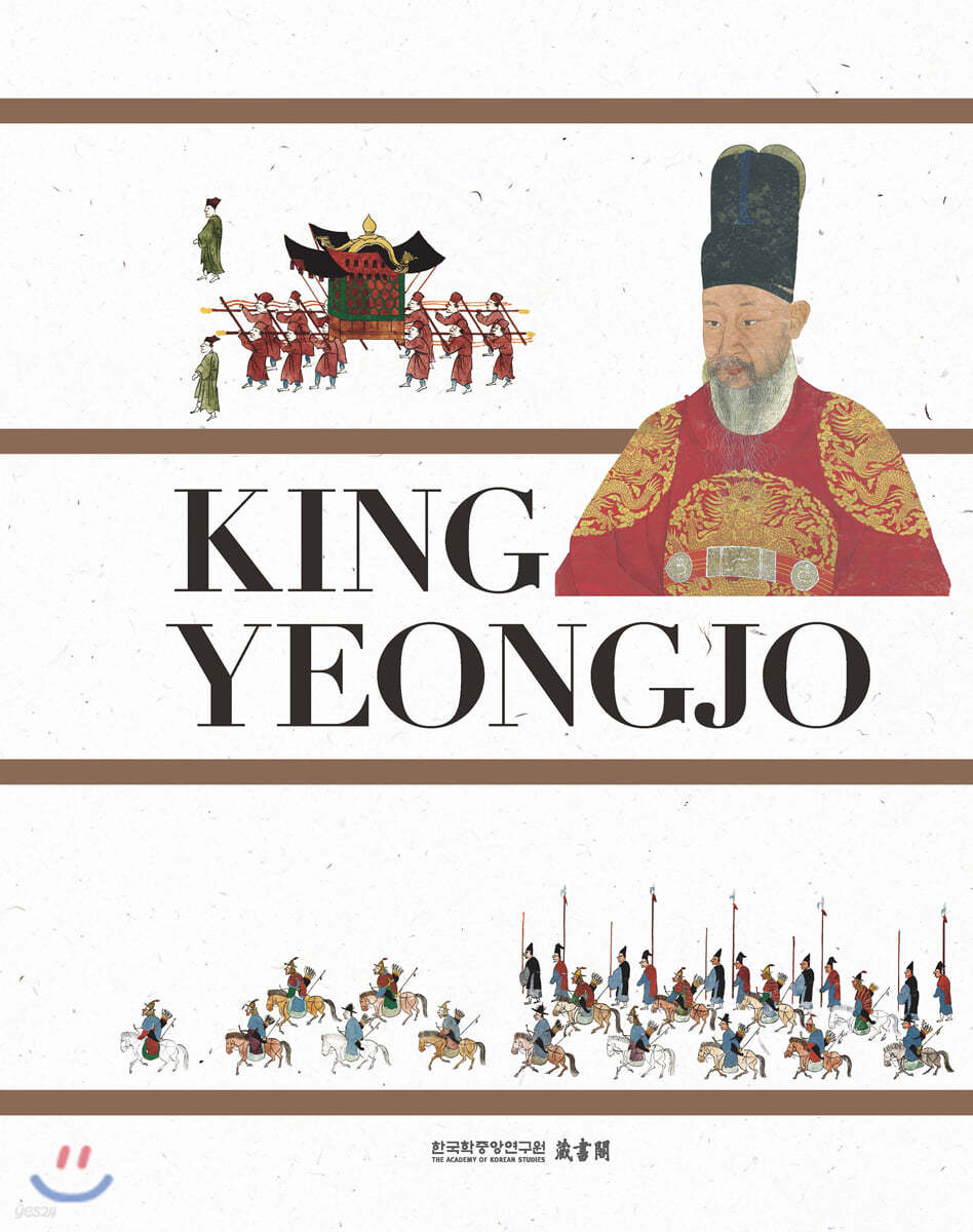 King Yeongjo