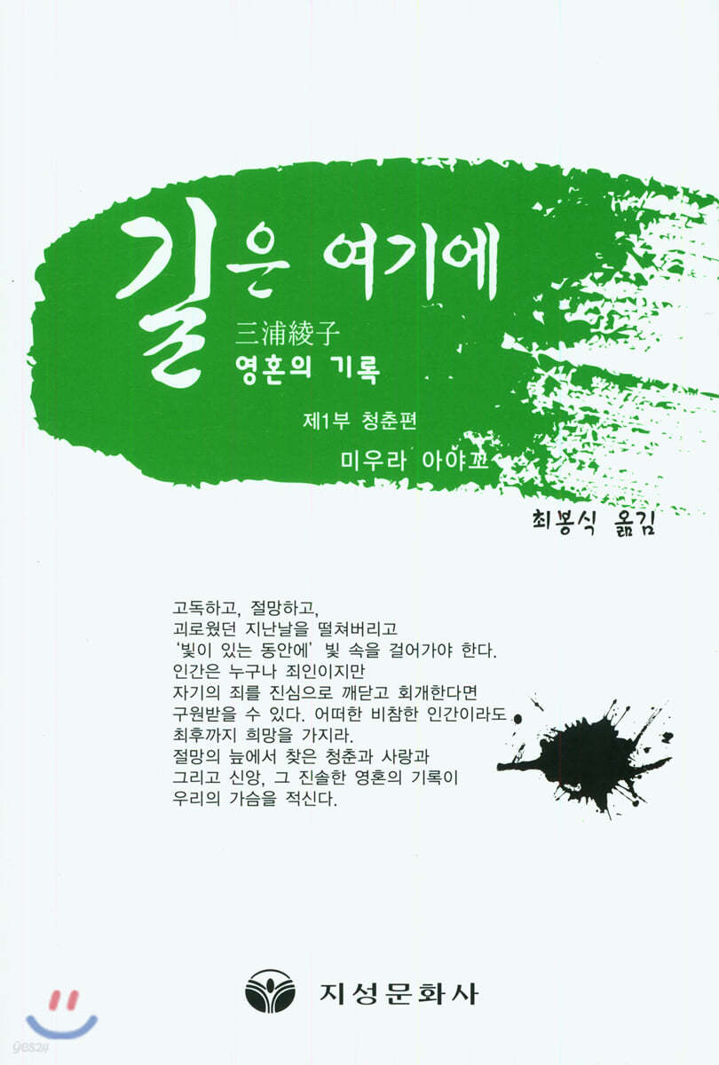 길은 여기에