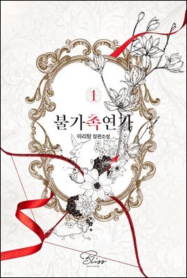 책 정보