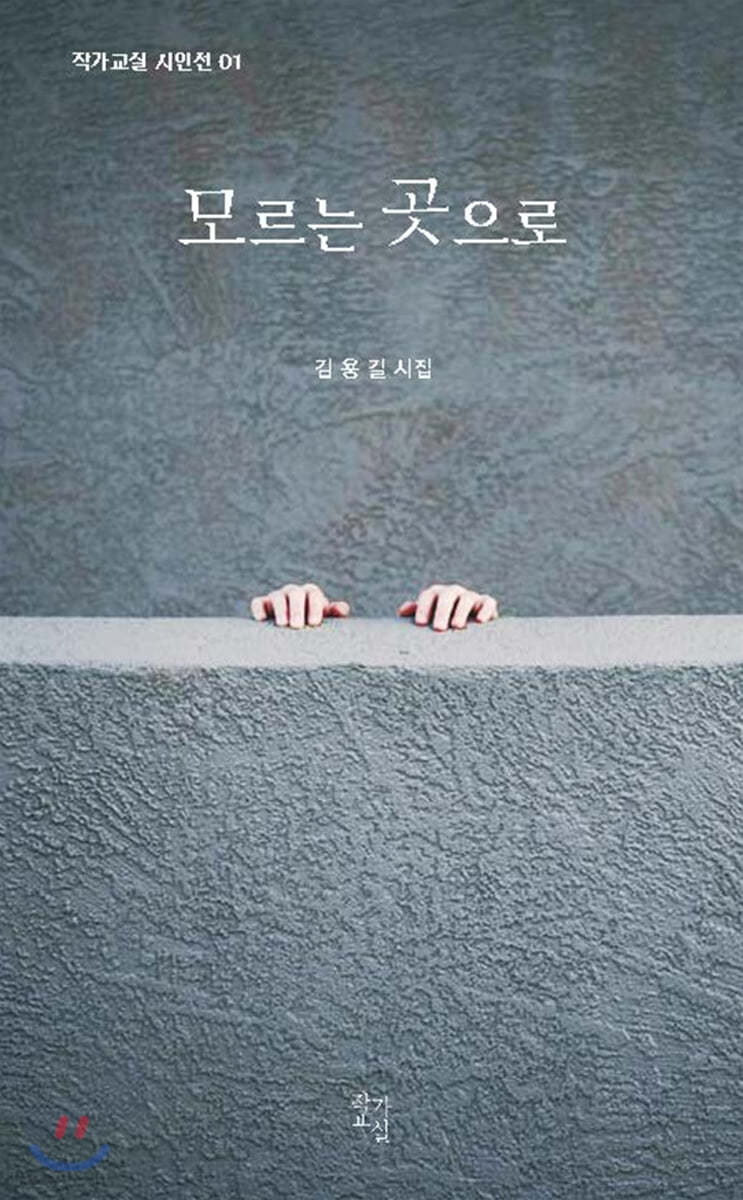 모르는 곳으로