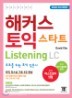 Ŀ  ŸƮ Listening LC