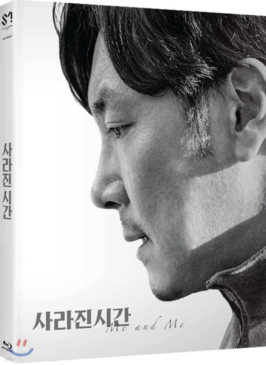 사라진 시간 (1Disc) : 블루레이