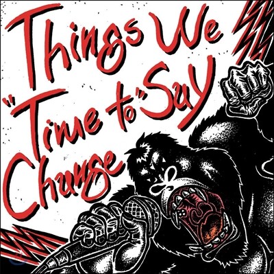 띵즈 위 세이 (Things We Say) - Time To Change