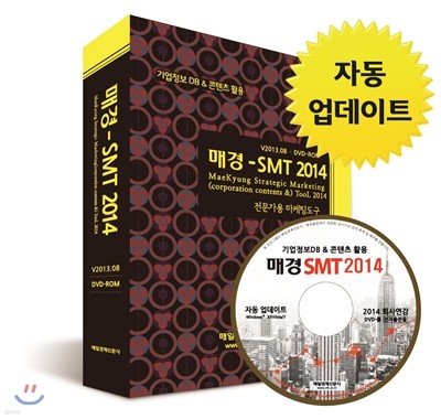 매경-SMT 2014