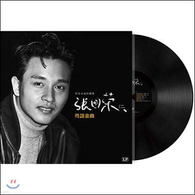 장국영 (張國榮) - 월어금곡 [LP]