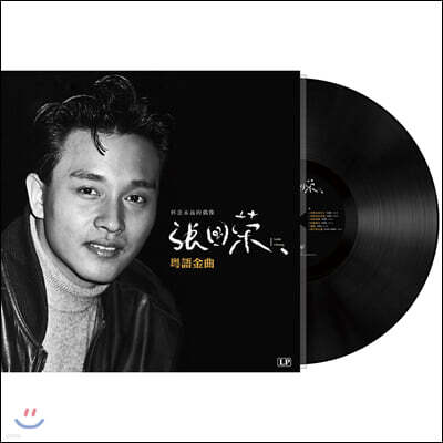 장국영 — 월어금곡 앨범 커버