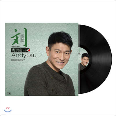 ȭ (Andy Lau)- ݰ [LP]