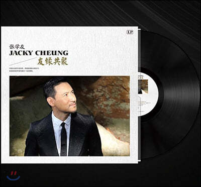 п ( / Jacky Cheung) - 쿬 [LP]