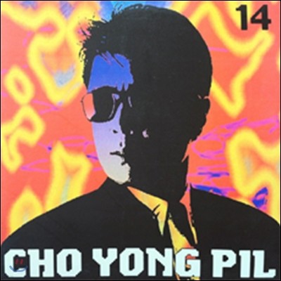  14 - Cho Yong Pil