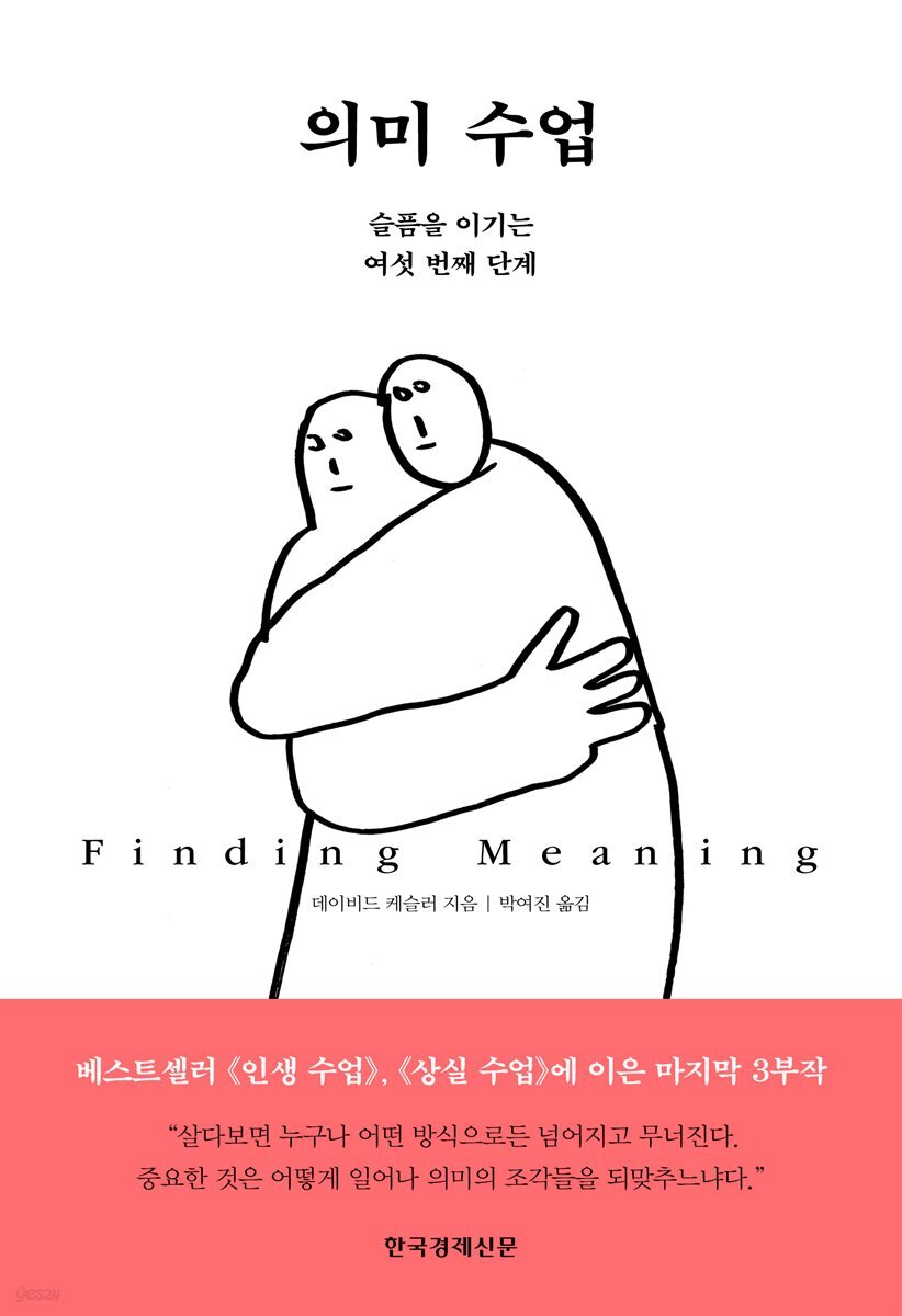 의미 수업